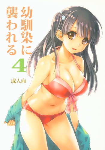 Osananajimi ni Osowareru 4 cover