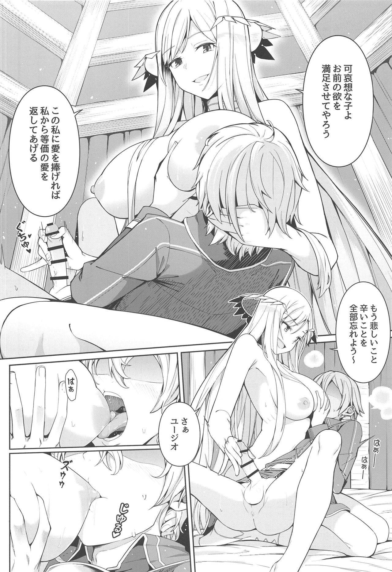 Ai no Toukakoukan page 3 full