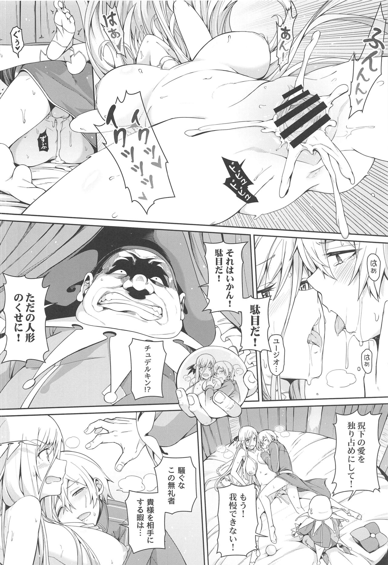 Ai no Toukakoukan page 9 full