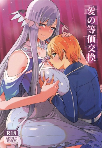 Ai no Toukakoukan cover