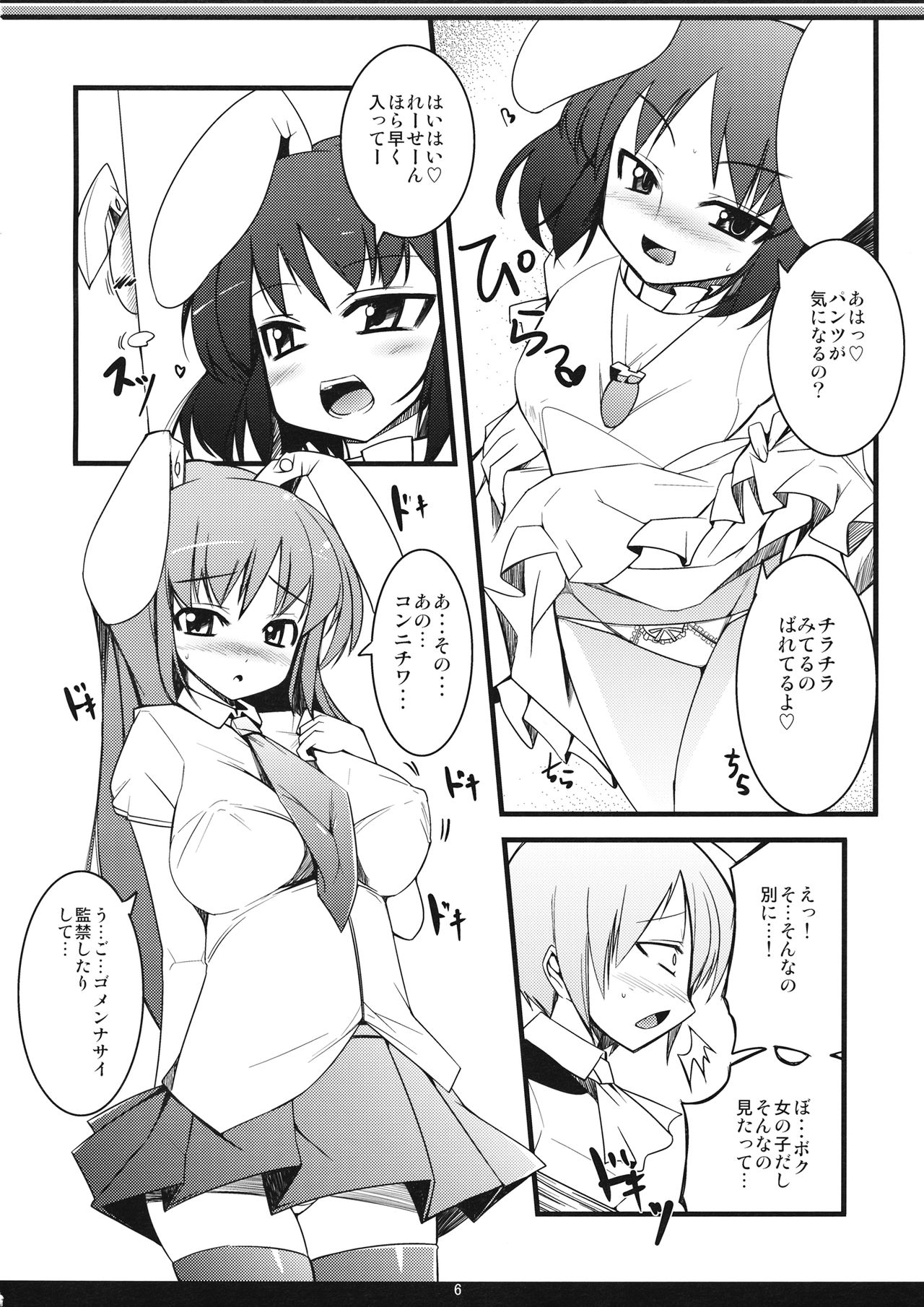 Inaba no Seme Usagi page 5 full
