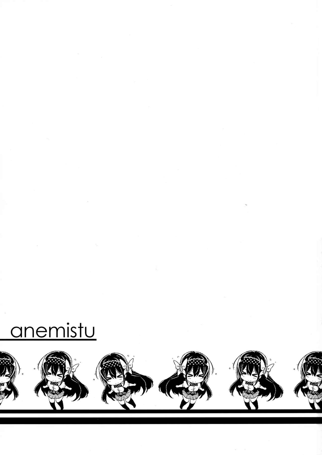 Anemitsu | 누나 비밀 page 2 full