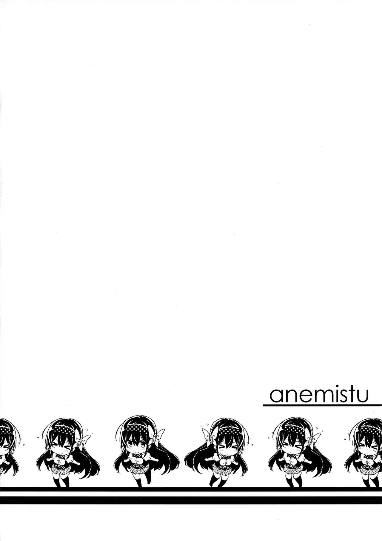 Anemitsu | 누나 비밀 page 3 full