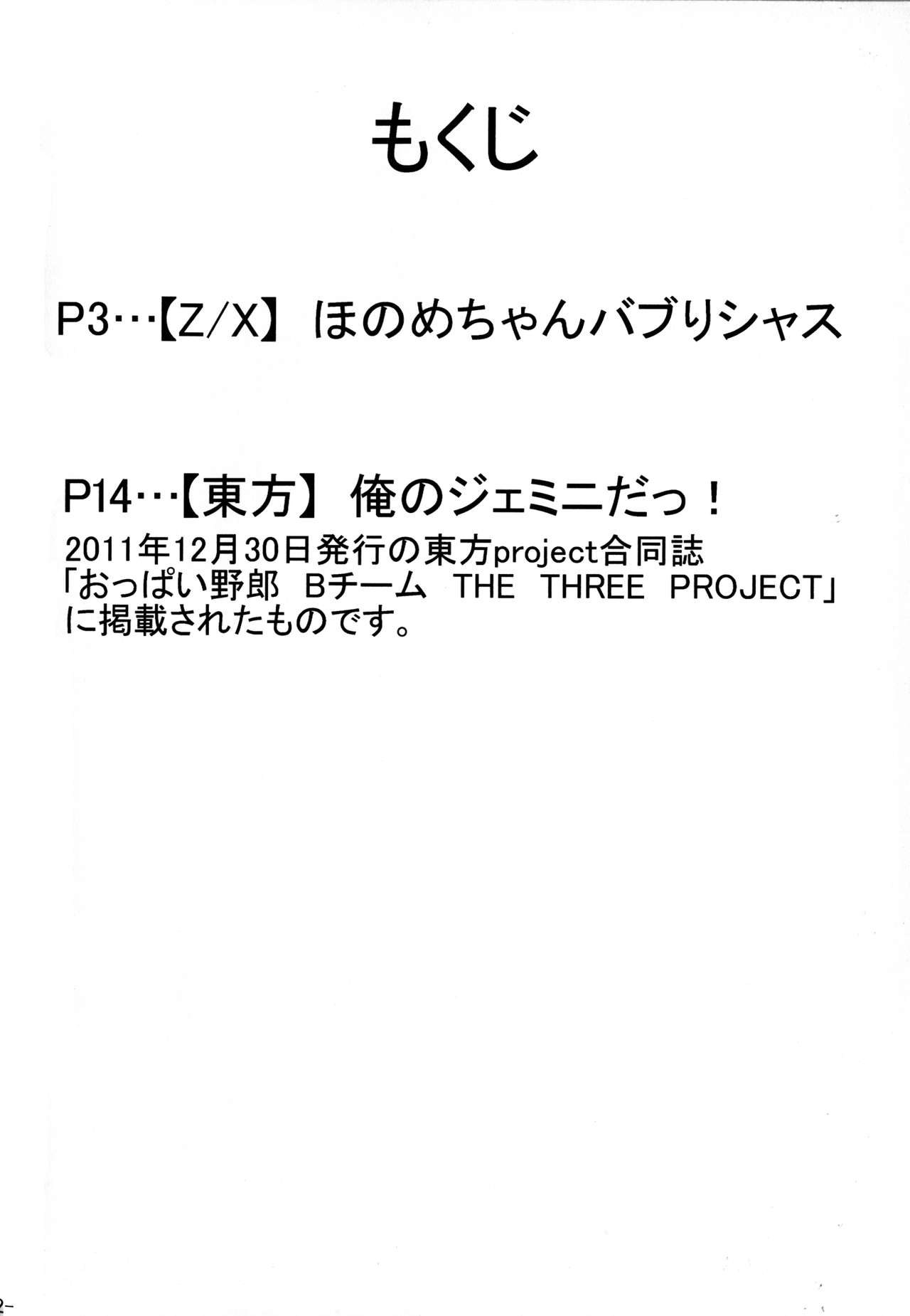 Honome-chan Bubblicious page 4 full