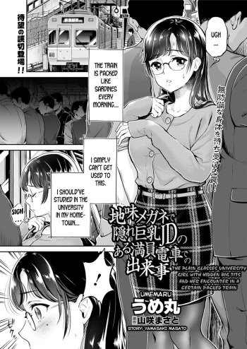 Jimi Megane de Kakure Kyonyuu JD no Aru Manin Densha de no Dekigoto | The Plain Glasses University Girl with Hidden Big Tits and her Encounter in a Certain Packed Train cover