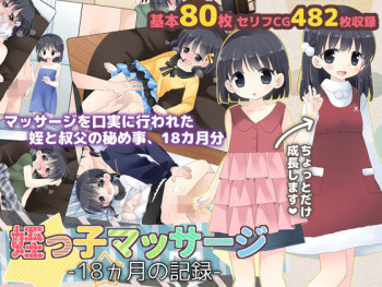 Meikko Massage - 18-kagetsu no Kiroku - cover