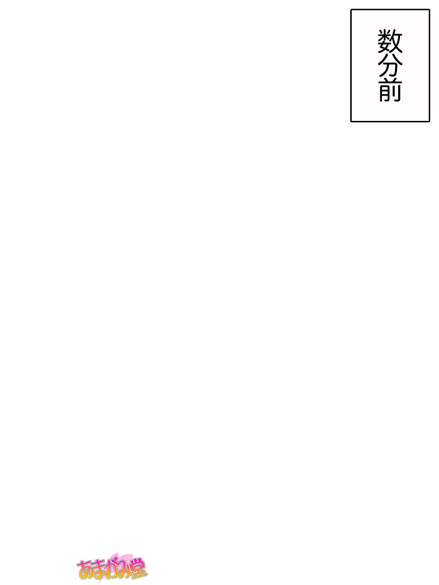 Hitozuma Nakadashi Onsen Ch. 1-14 page 2 full