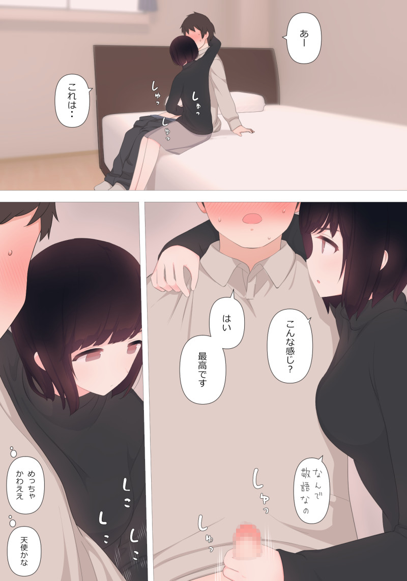 Dry dakedo Yasashii Kanojo ni Tantan to Semete morau Hanashi page 7 full
