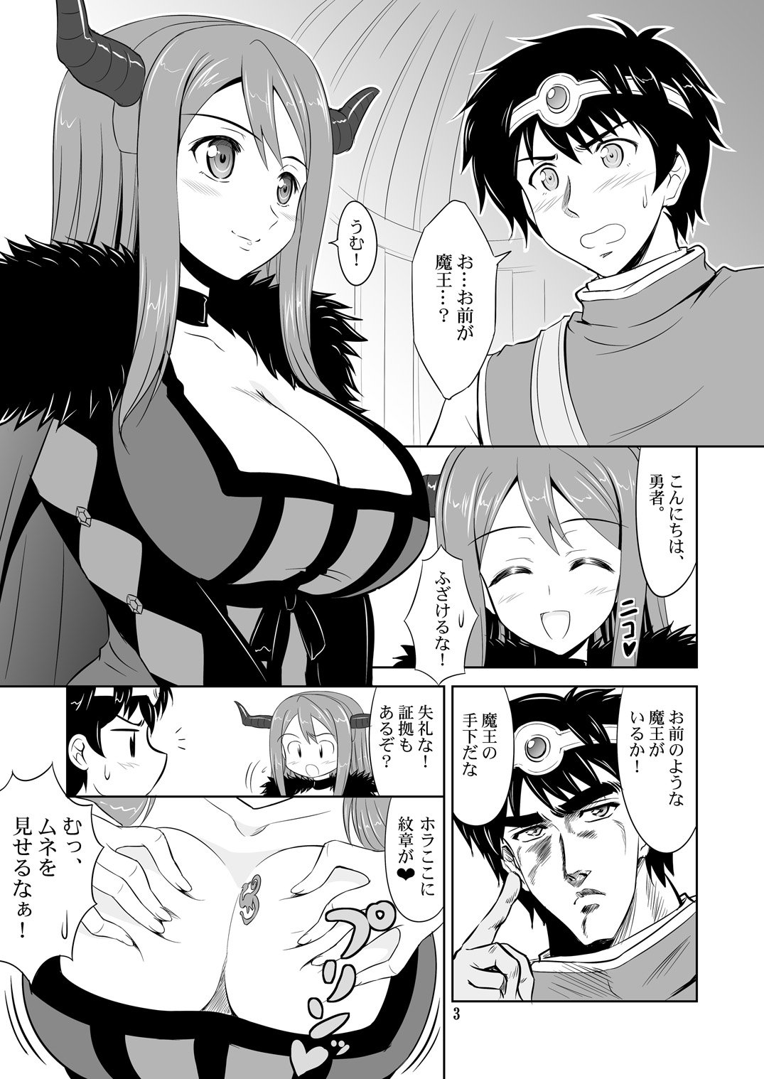 Maou wa Puff-Puff o Oboeta! page 4 full