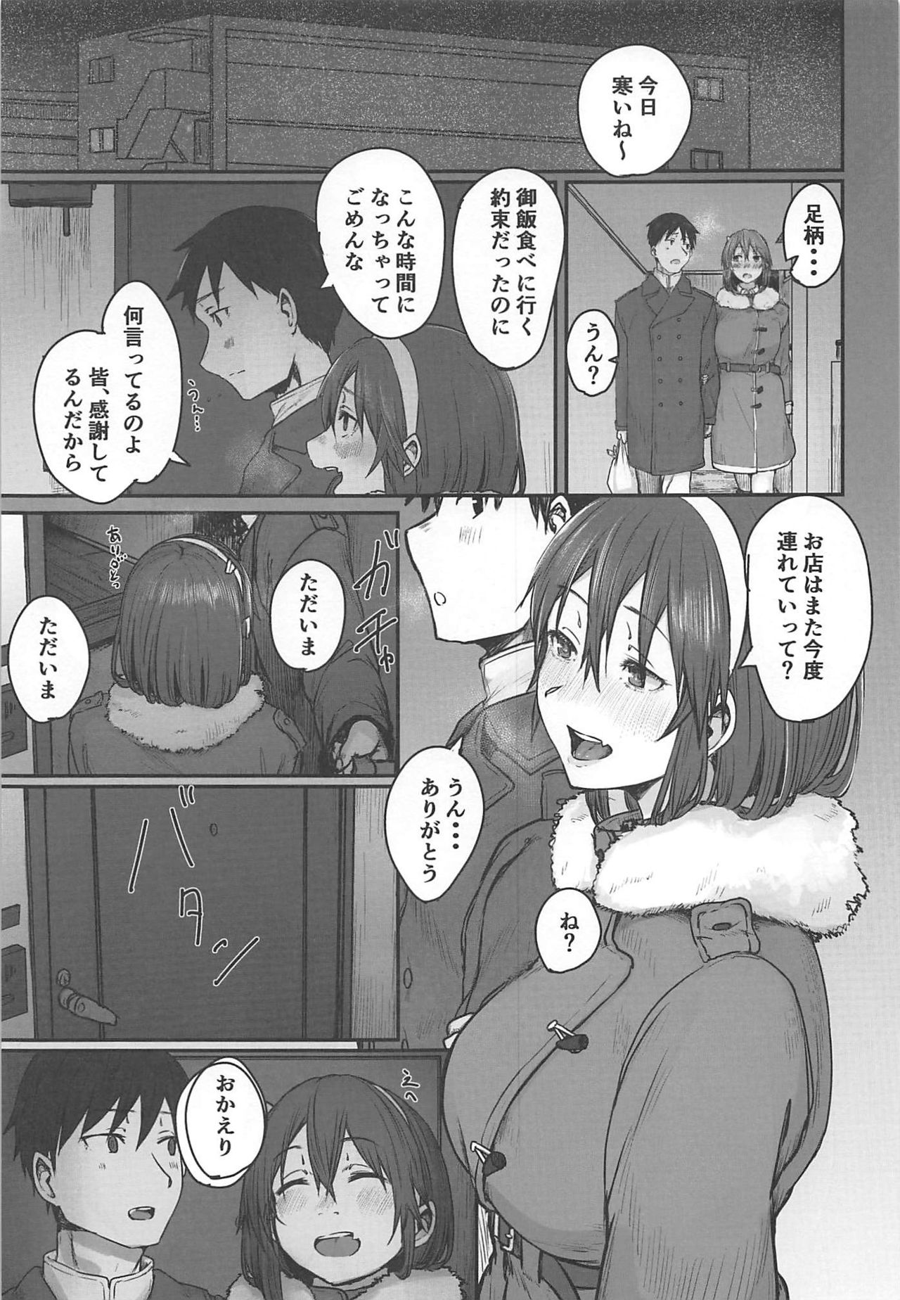 Yome ga Kawai Sugiru page 2 full