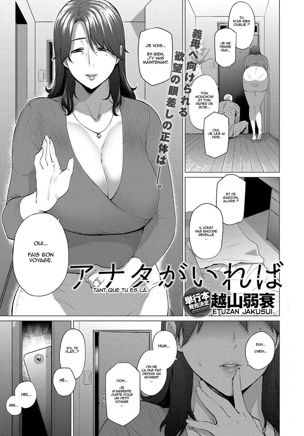 Anata ga Ireba | Tant que tu es là. page 1 full