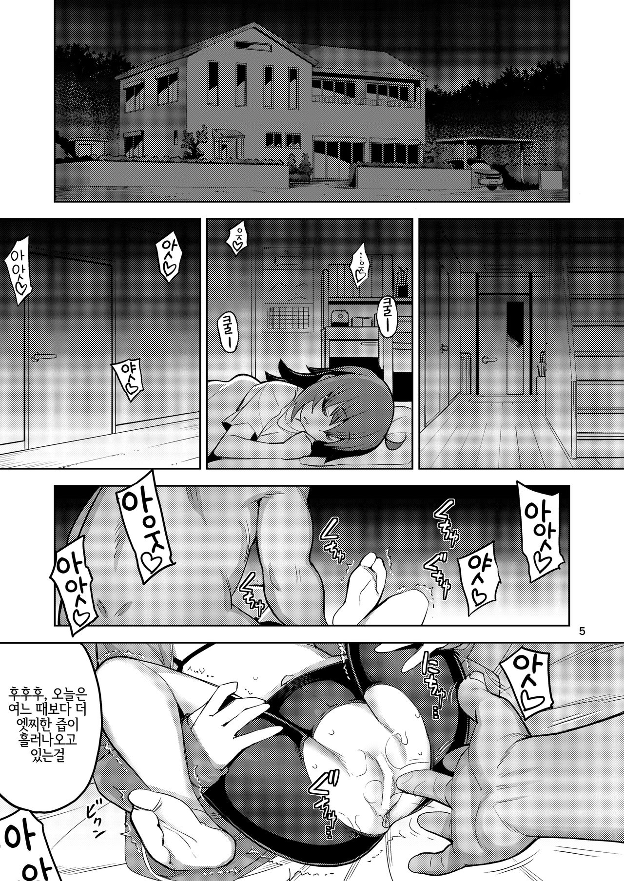 RE-EX Sachiusui Bokukko ga Shiawase? Ni Naru Made no Hanashi 1 | 박복한 보쿠소녀가 행복? 하게 되기까지의 이야기 1 page 4 full