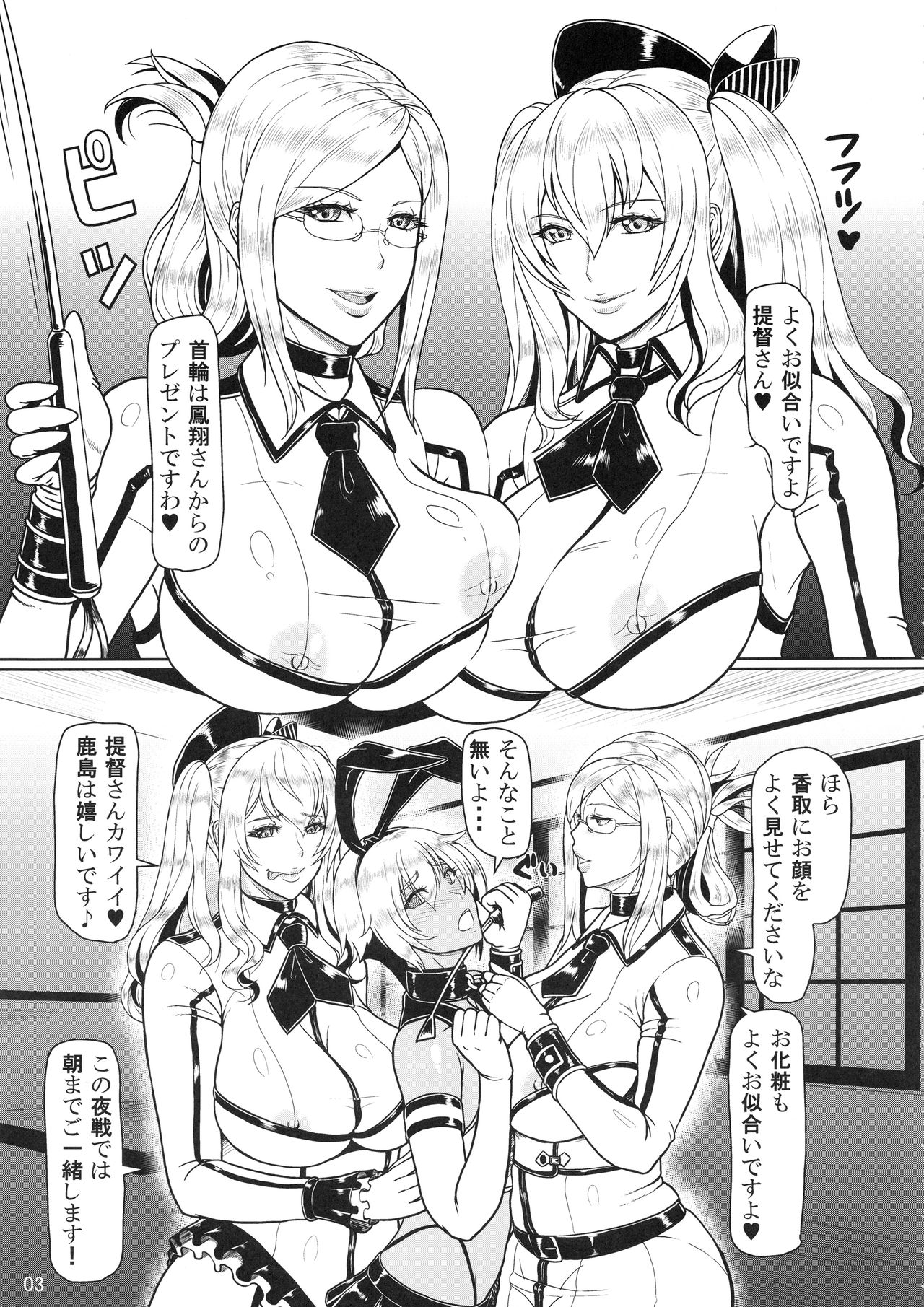 ICE BOXXX 18 PRISONER OF FLEET page 4 full