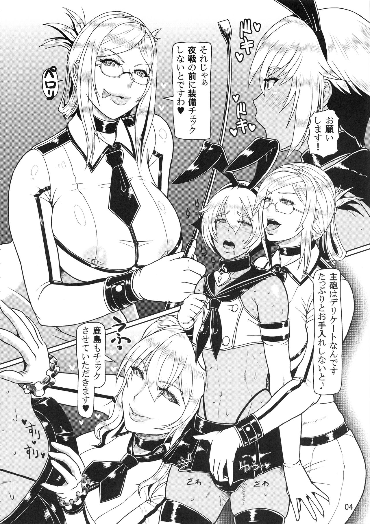 ICE BOXXX 18 PRISONER OF FLEET page 5 full