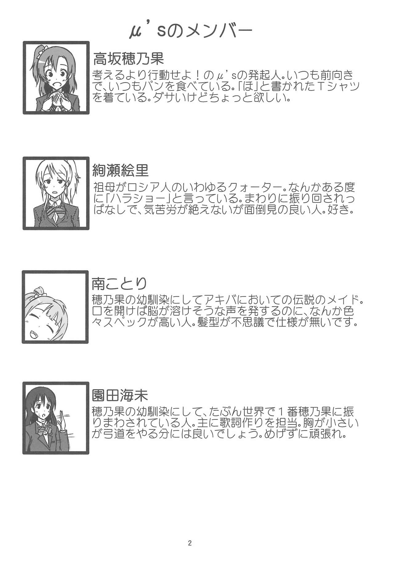 Kitto Bokura no Seishun ga Kikoeru? page 4 full