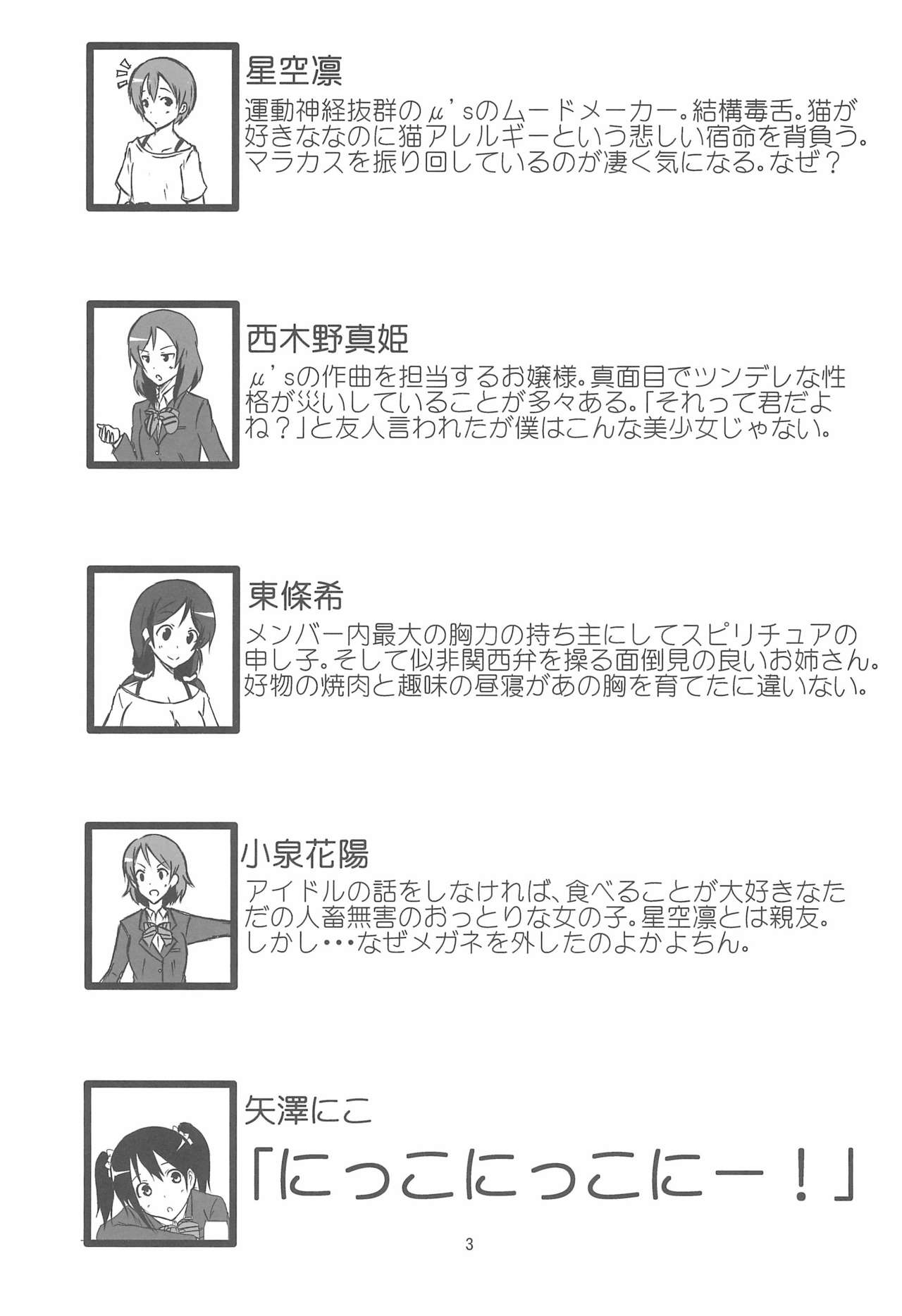 Kitto Bokura no Seishun ga Kikoeru? page 5 full