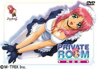 Private Room Kanzenban DVD-ROM Ban page 1 full