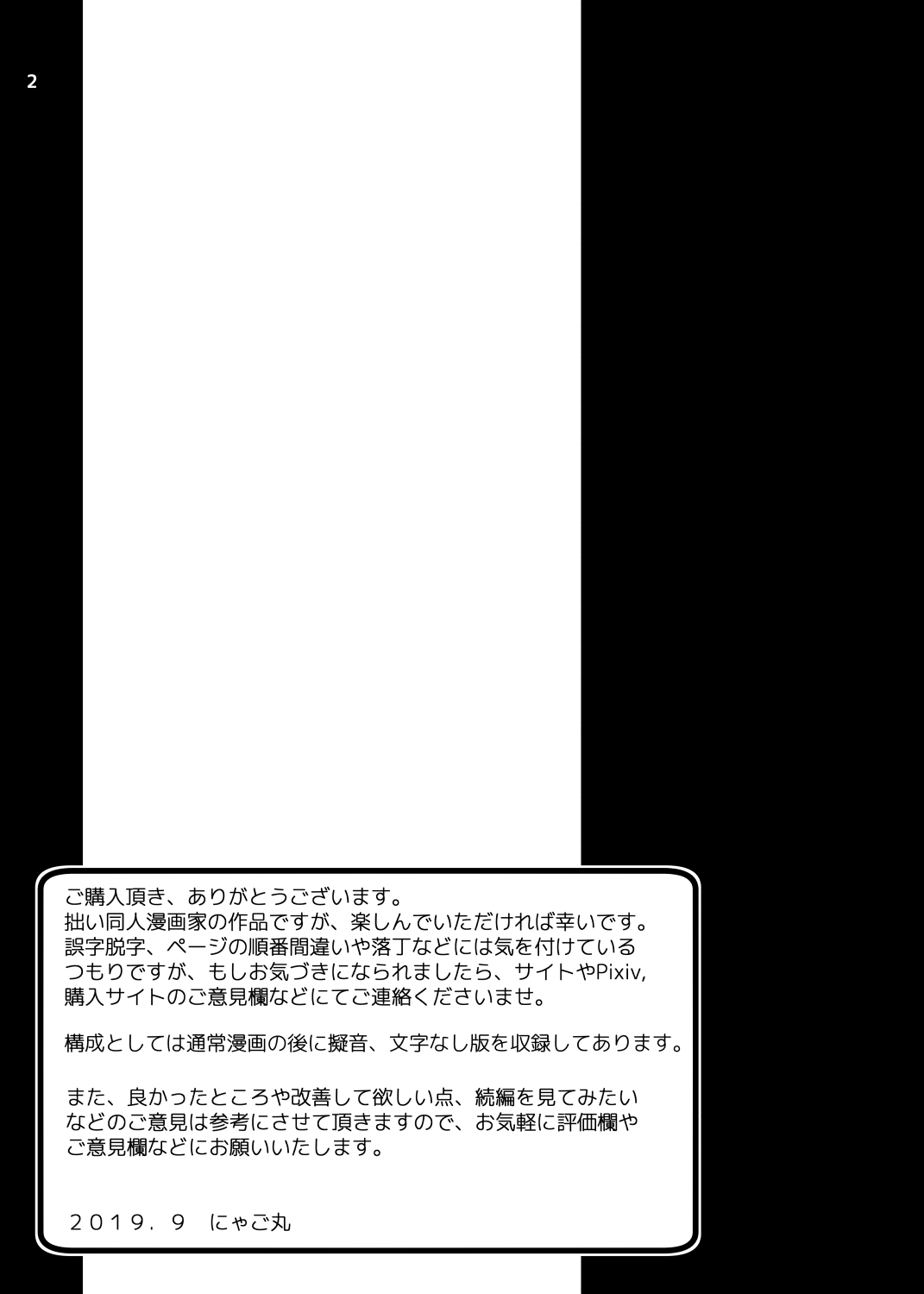 Haramase Rental Wife | 임신 렌탈 전편 page 2 full