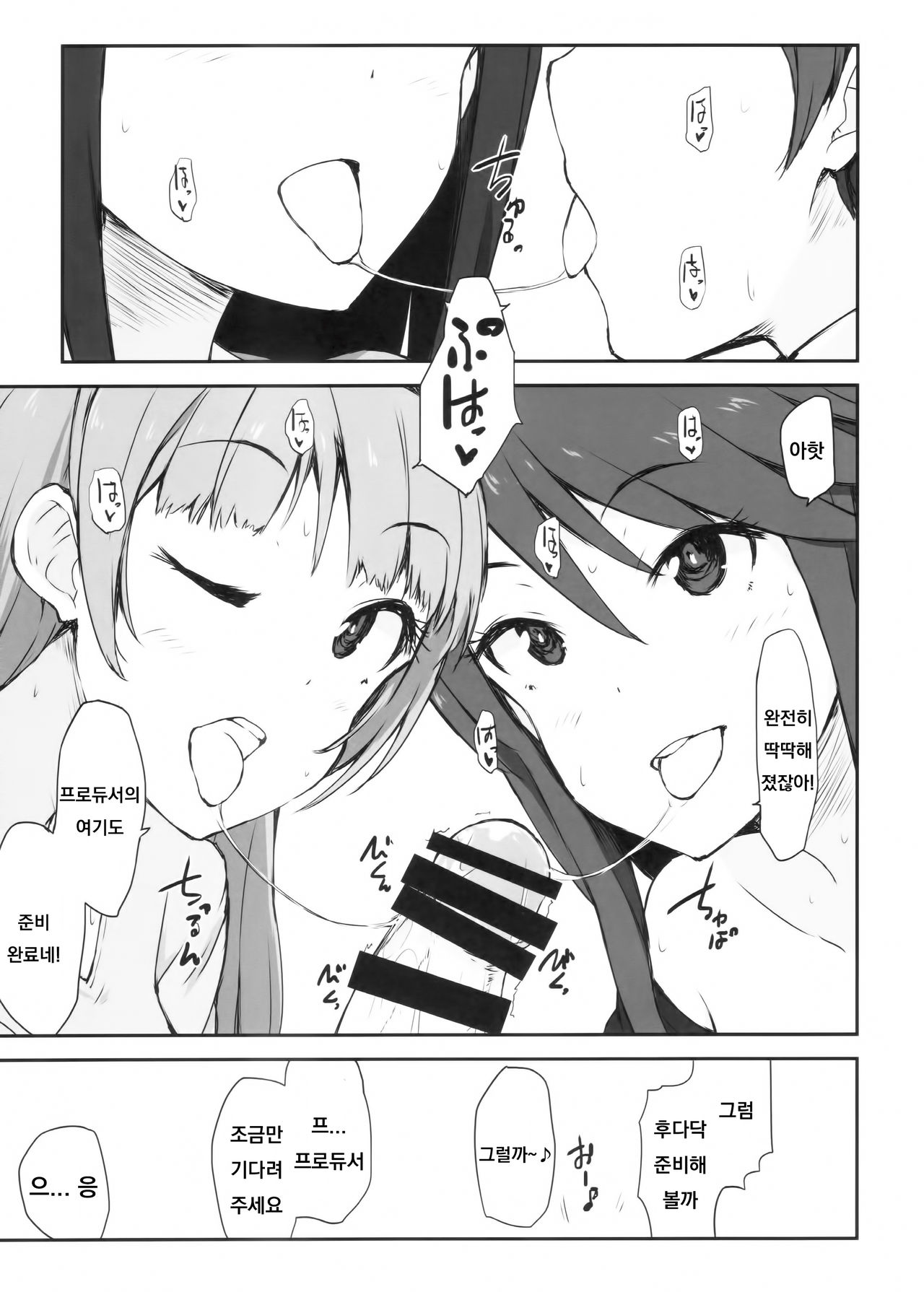 FamiRes Gozen 3-ji page 10 full