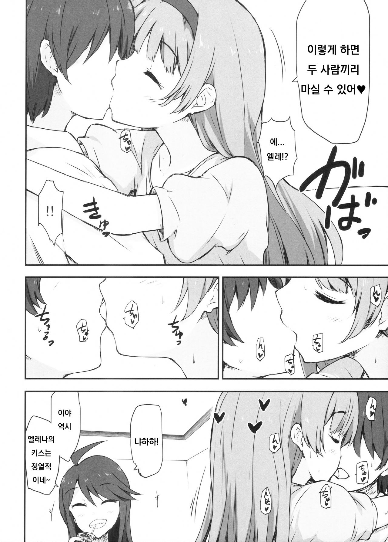 FamiRes Gozen 3-ji page 5 full