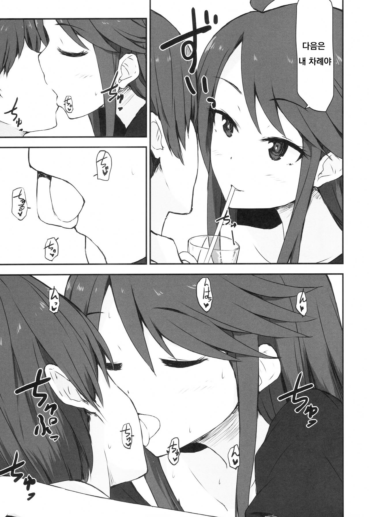 FamiRes Gozen 3-ji page 6 full
