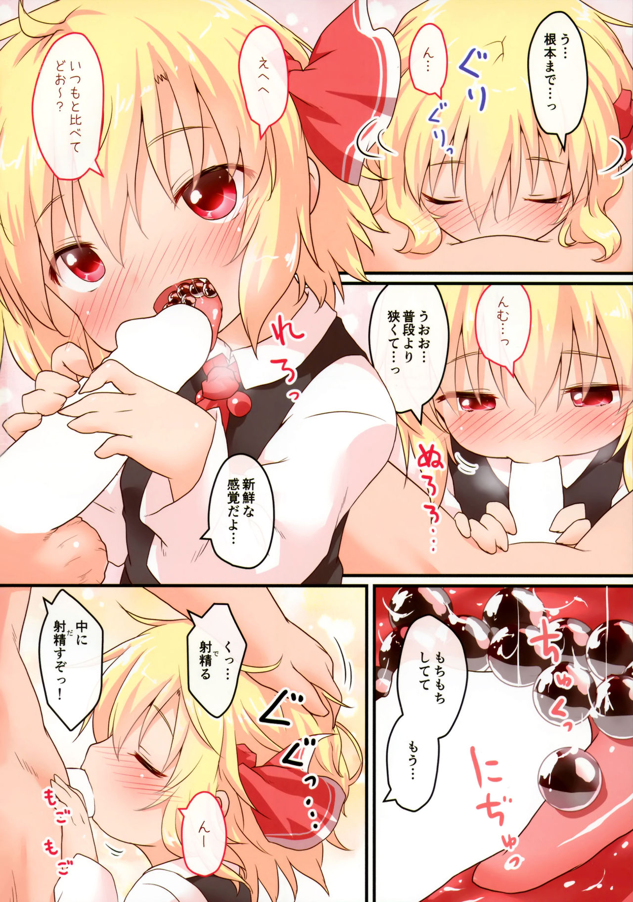 Nichijou Seikatsu -Roku- page 5 full