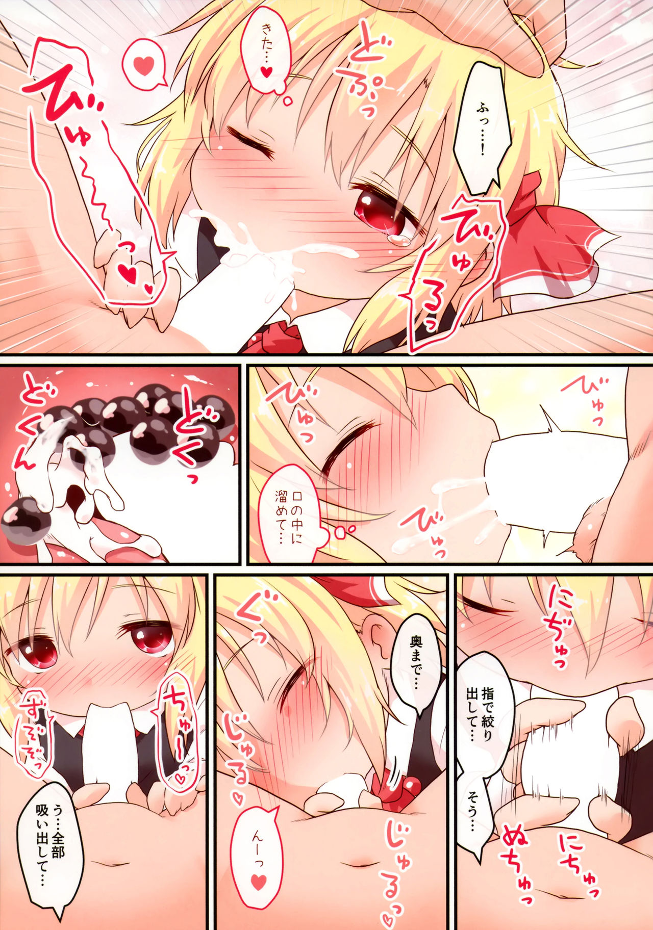 Nichijou Seikatsu -Roku- page 6 full