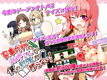 Kaji Daikou no Onee-san de Boku no Benkyou ga Hakadoranai! cover