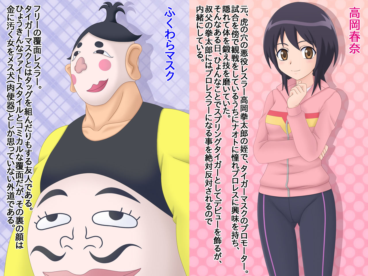 Spring Tiger-chan no Choppiri Ecchi na Satsueikai page 2 full