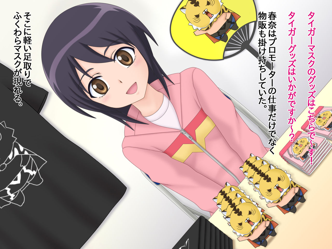 Spring Tiger-chan no Choppiri Ecchi na Satsueikai page 3 full