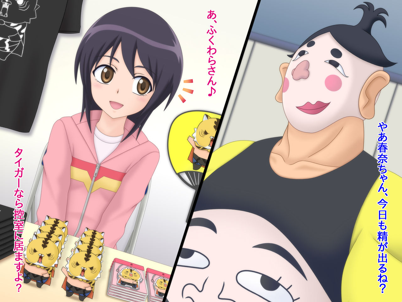 Spring Tiger-chan no Choppiri Ecchi na Satsueikai page 4 full