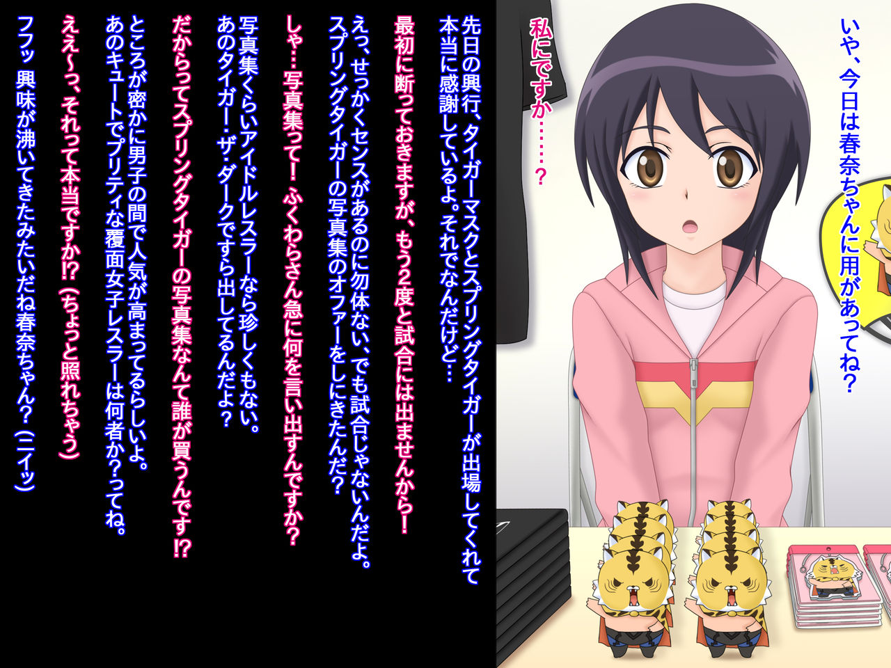 Spring Tiger-chan no Choppiri Ecchi na Satsueikai page 5 full