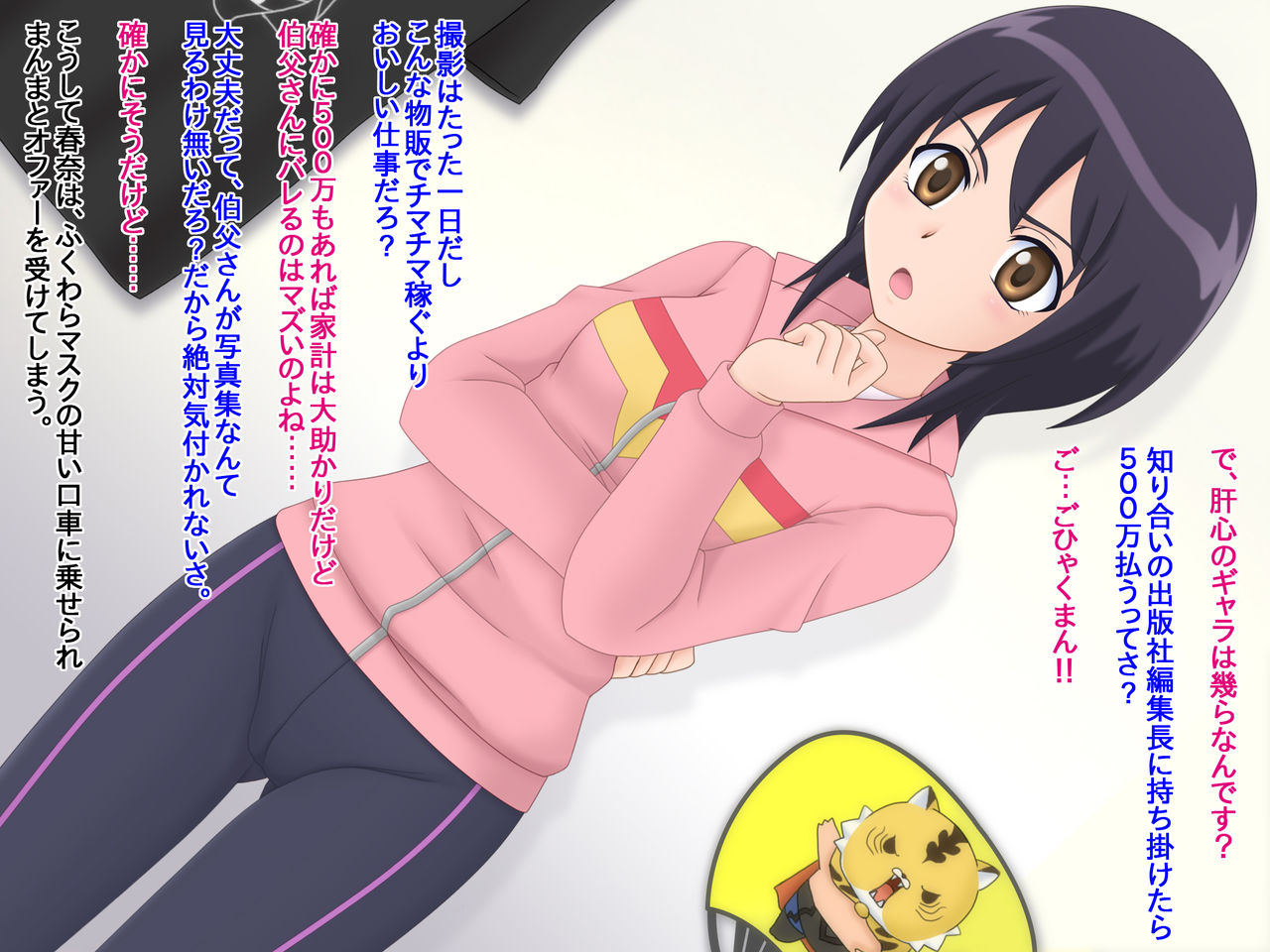 Spring Tiger-chan no Choppiri Ecchi na Satsueikai page 6 full