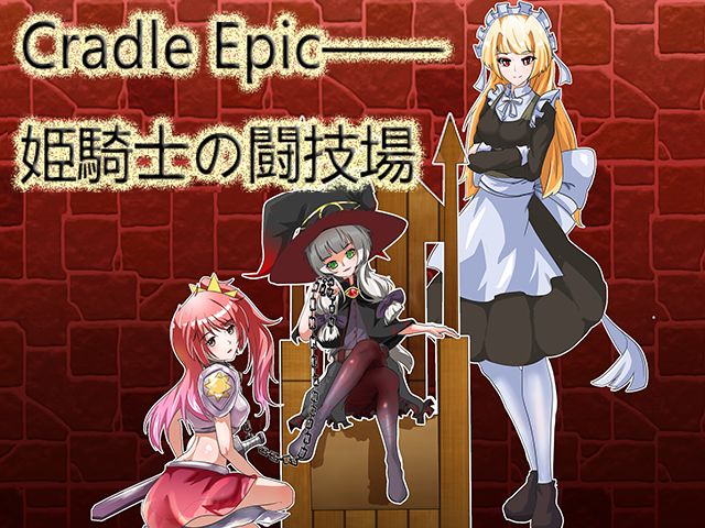 Cradle Epic ― Himekishi no Togiba page 2 full