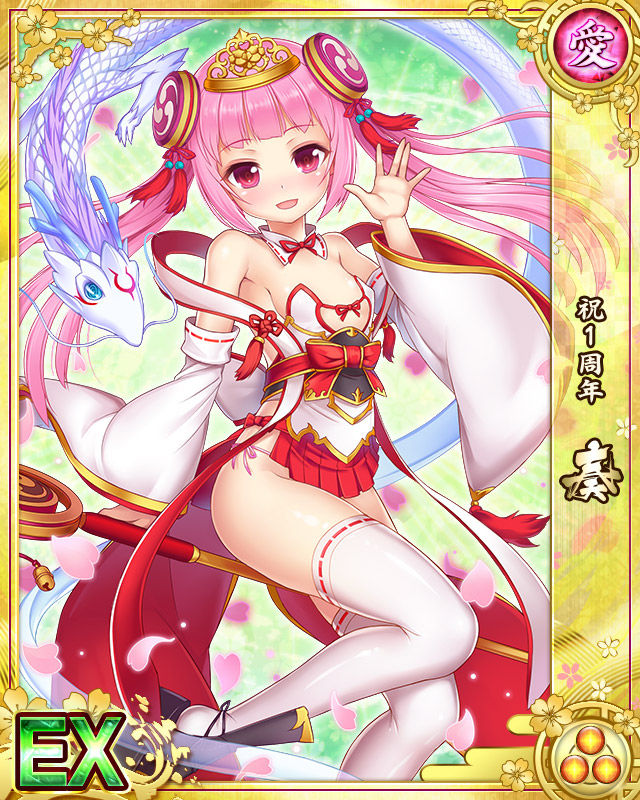 Senran Princess G page 1 full