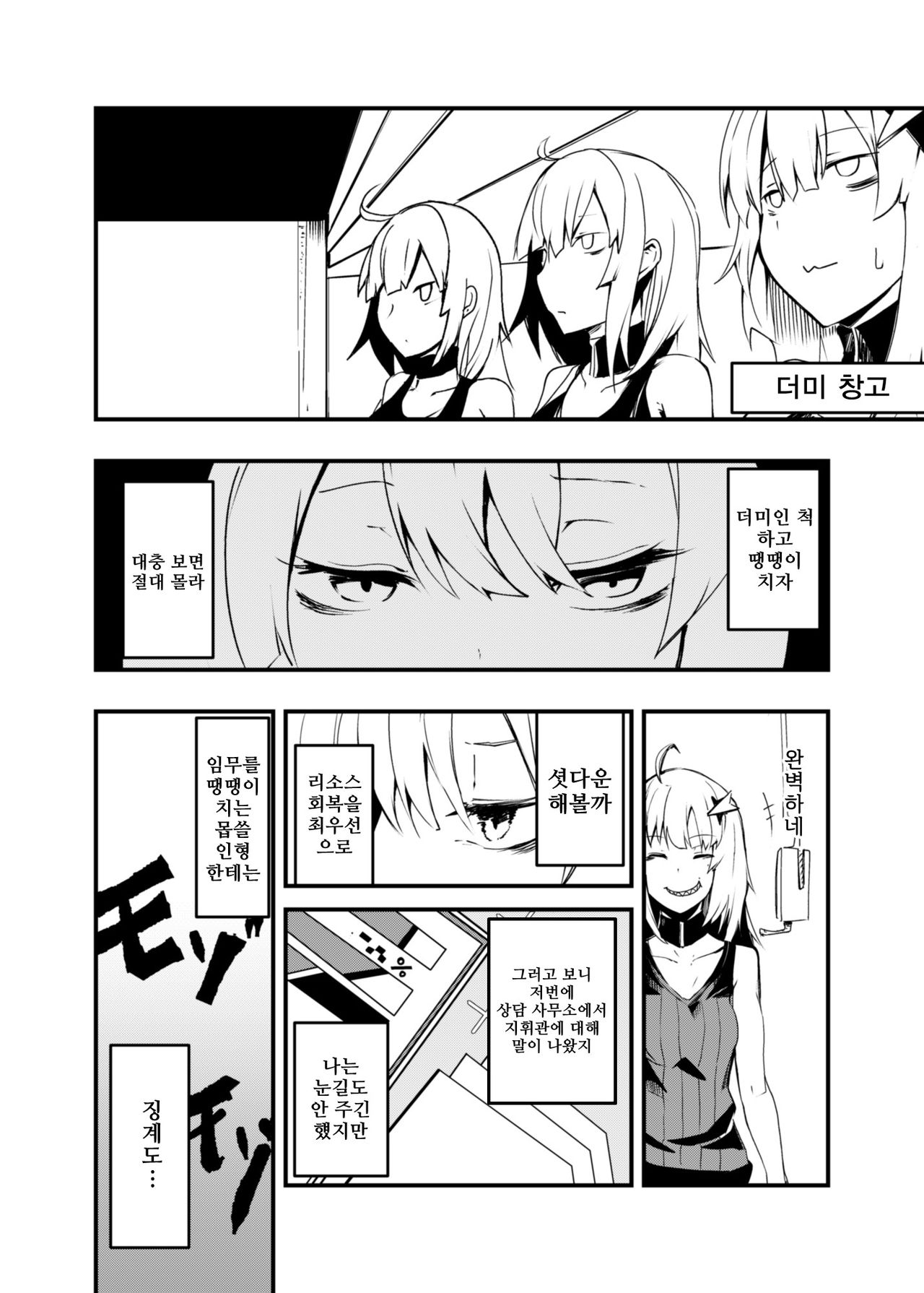 Dummy de Saborou. page 3 full