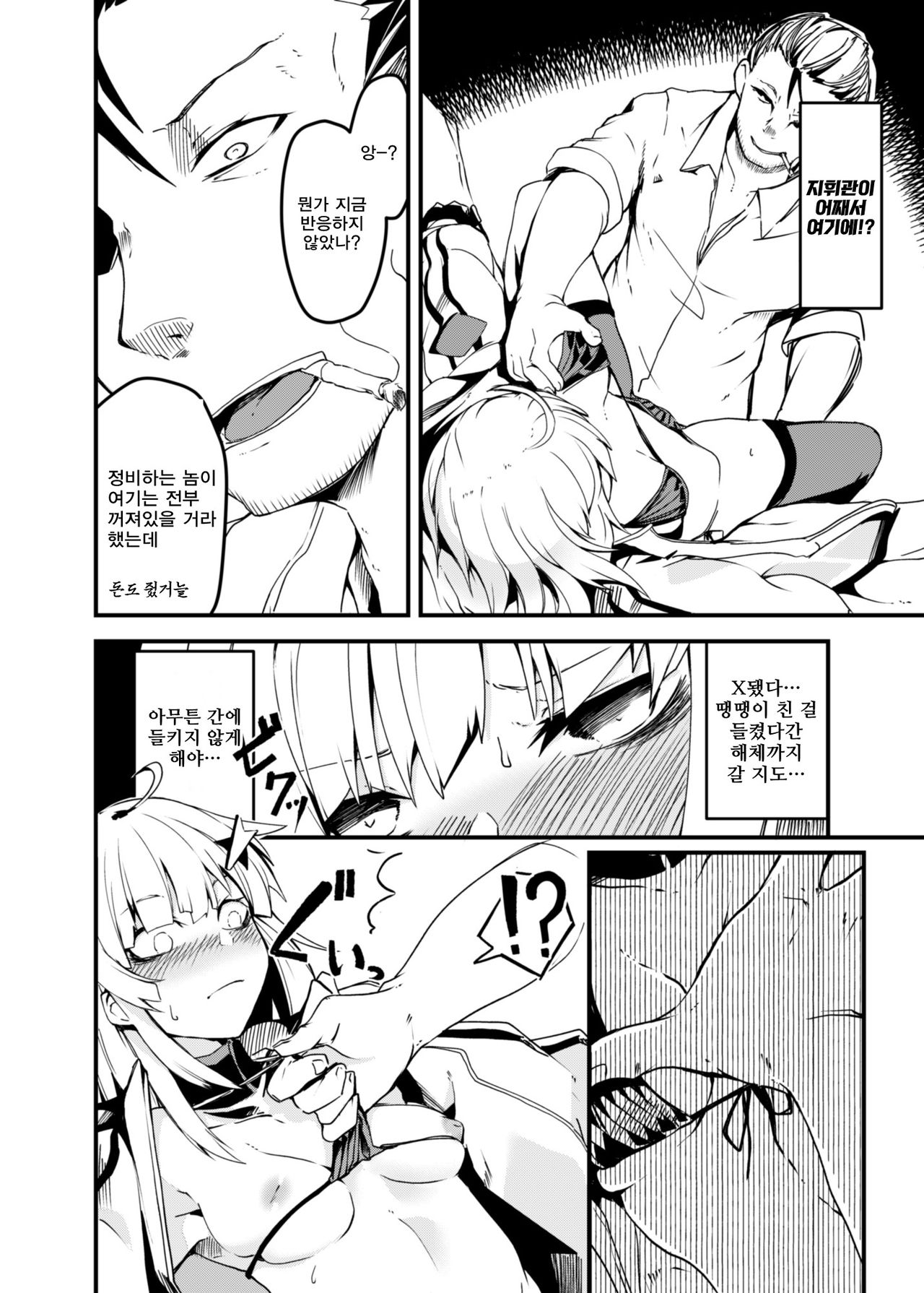 Dummy de Saborou. page 5 full