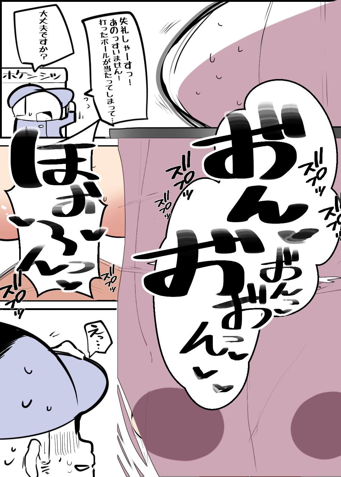 Hokenshitsu ❤ page 1 full