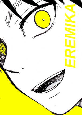 誰がために鐘は鳴る cover