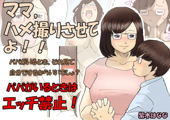 Mama, Hamedori Sasete yo cover