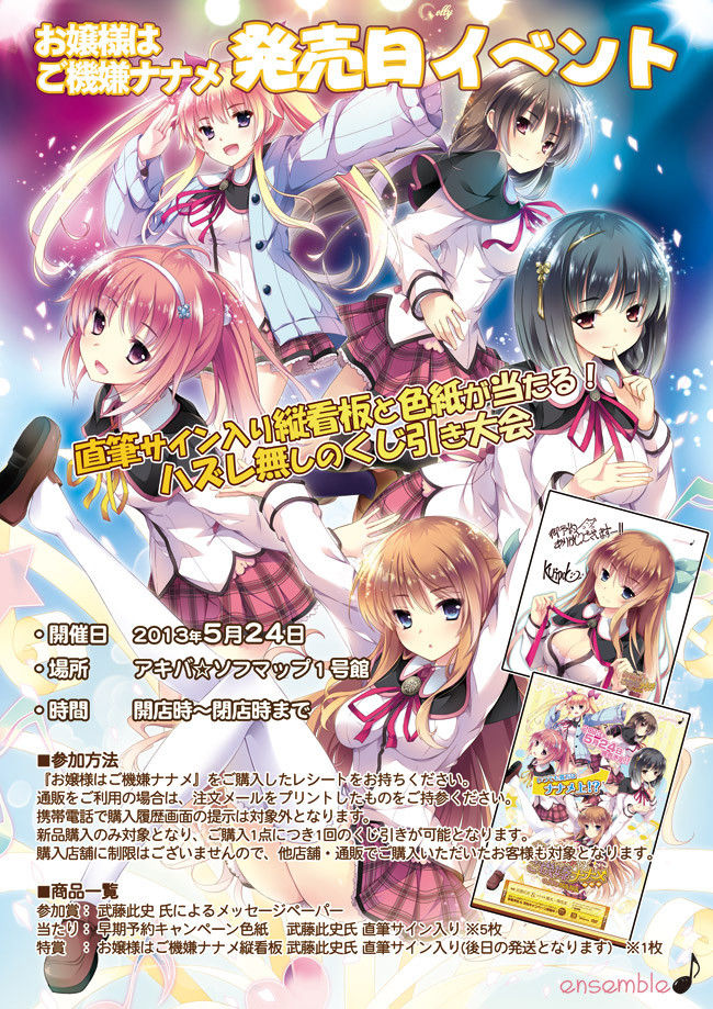 Ojou-sama wa Gokigen Naname + Nanami After page 2 full