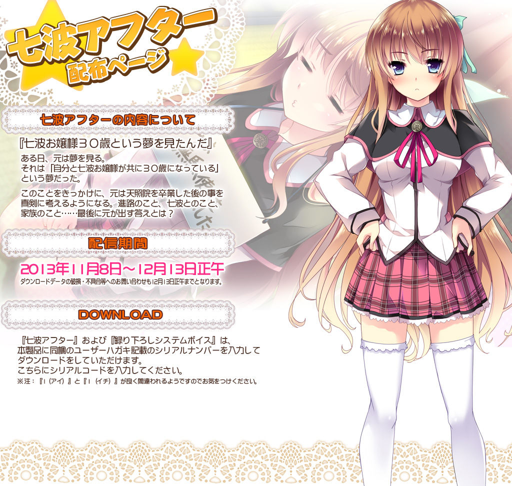 Ojou-sama wa Gokigen Naname + Nanami After page 3 full