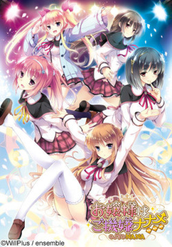 Ojou-sama wa Gokigen Naname + Nanami After