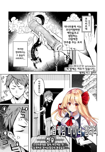 Boku no Heya ni wa Kitsune ga Imasu | 제 방에는 여우가 있습니다 cover