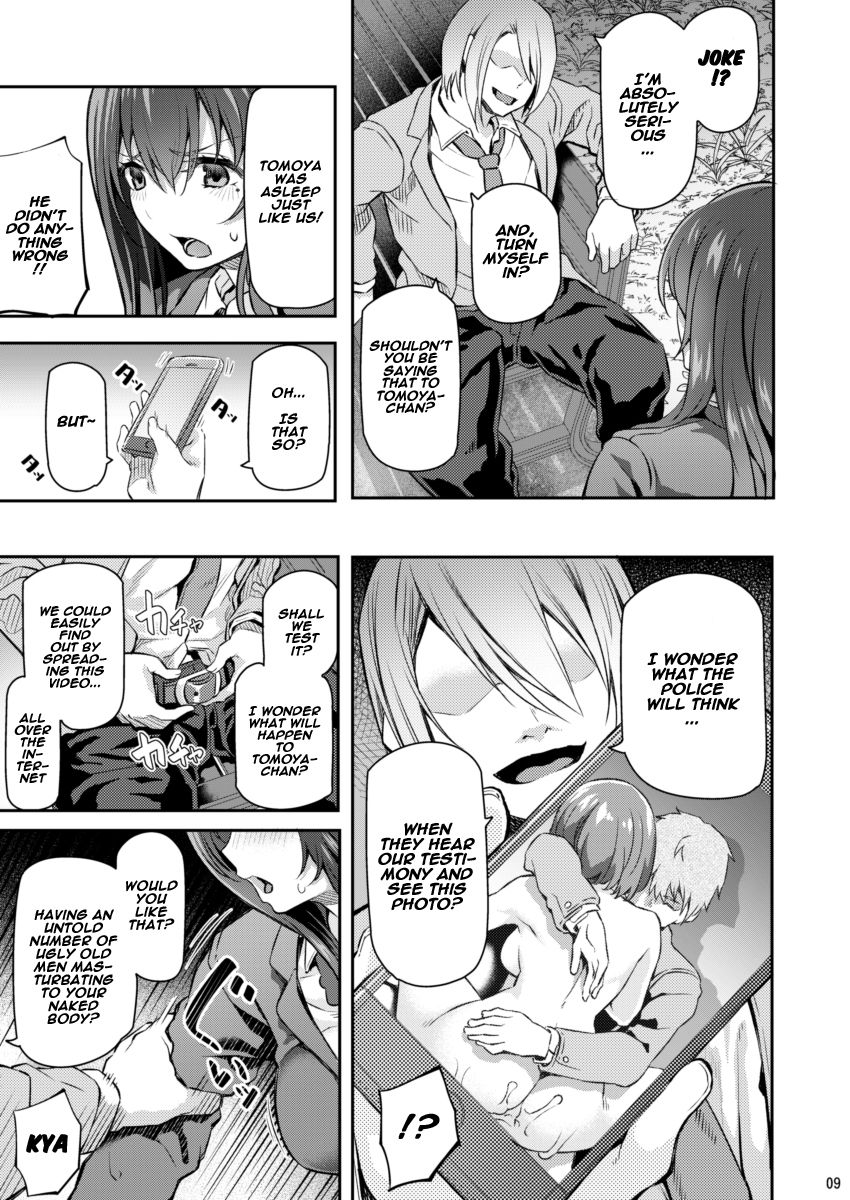 Suika Ni page 8 full