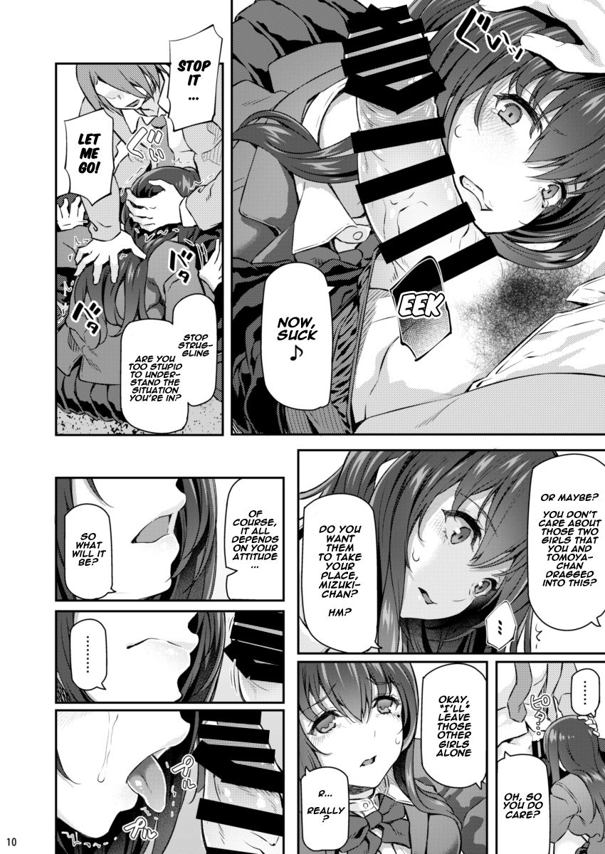 Suika Ni page 9 full