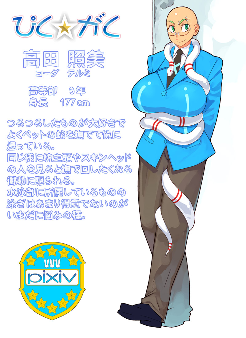 Kokuko page 10 full