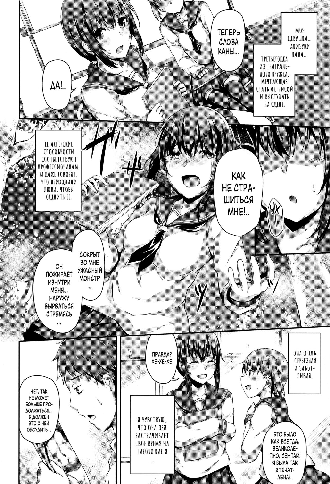 NeuTRal Actor page 5 full