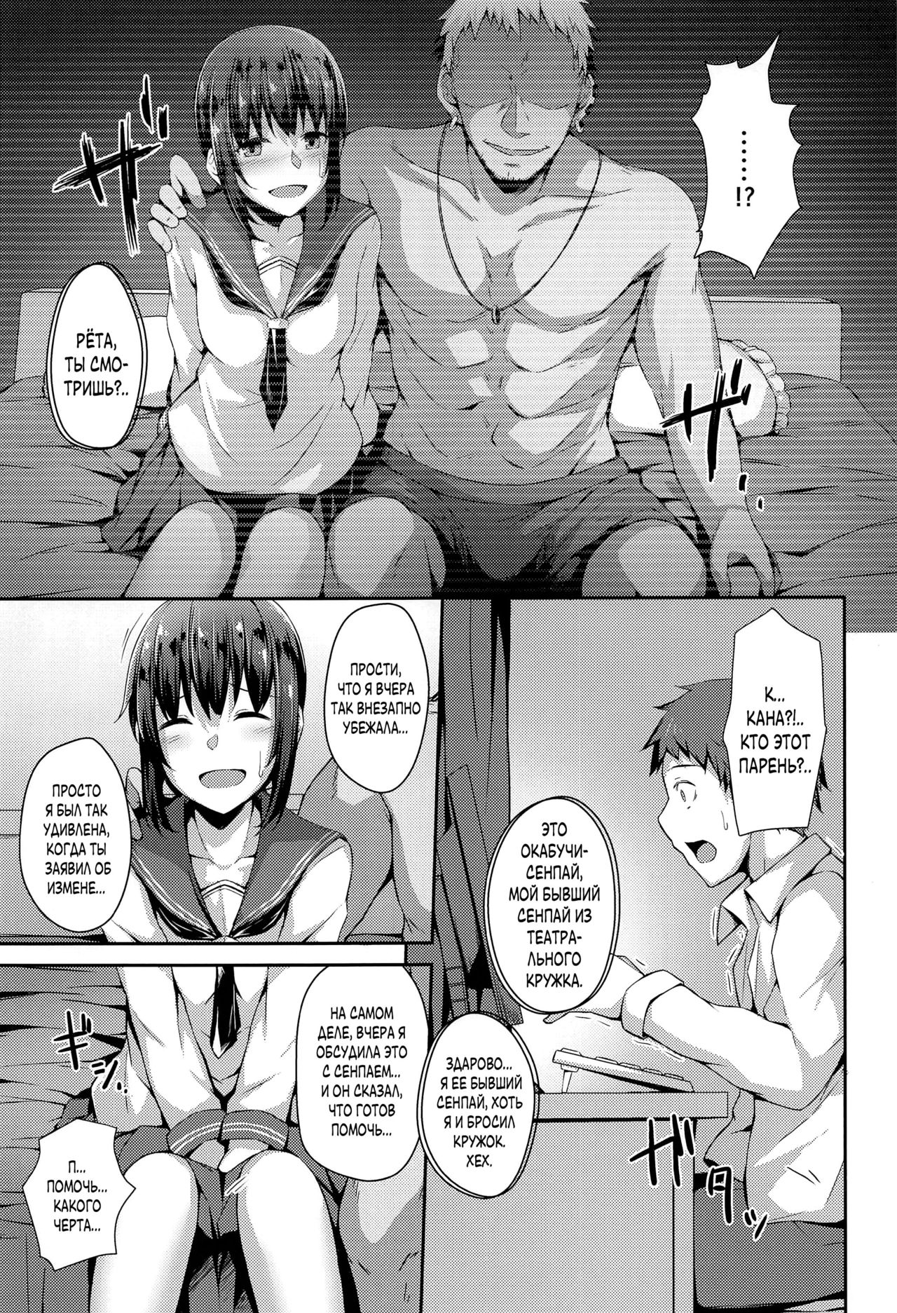 NeuTRal Actor page 8 full