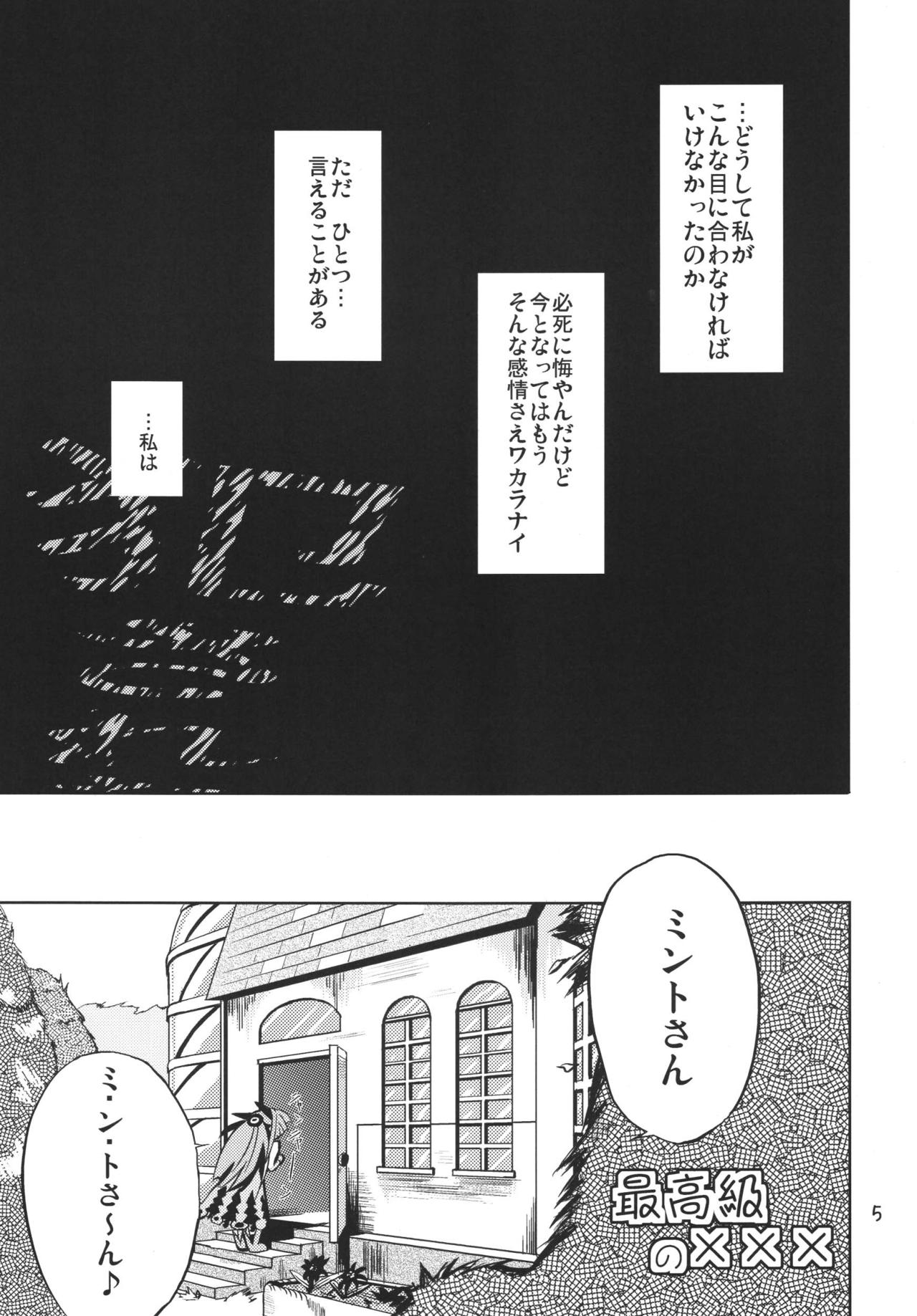 Premium XXX page 5 full